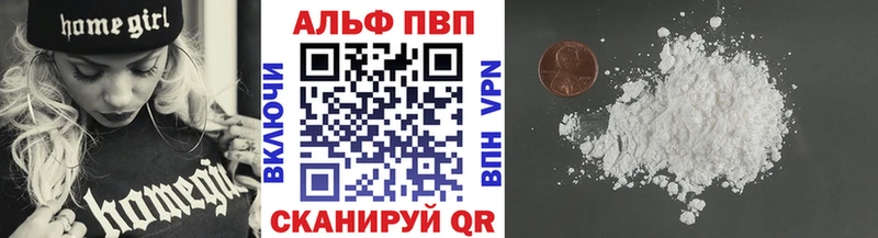 наркотики  Ивдель  А ПВП VHQ 