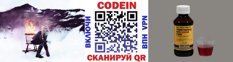 Кодеиновый сироп Lean Purple Drank  Ивдель 