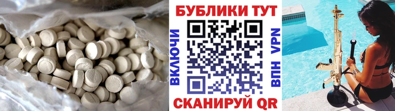 ЭКСТАЗИ таблы  Ивдель 