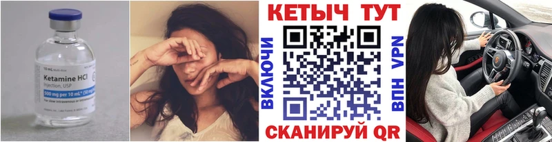 Кетамин VHQ  хочу наркоту  дарк нет формула  Ивдель 