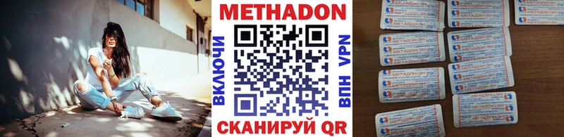 МЕТАДОН VHQ  купить закладку  Ивдель 